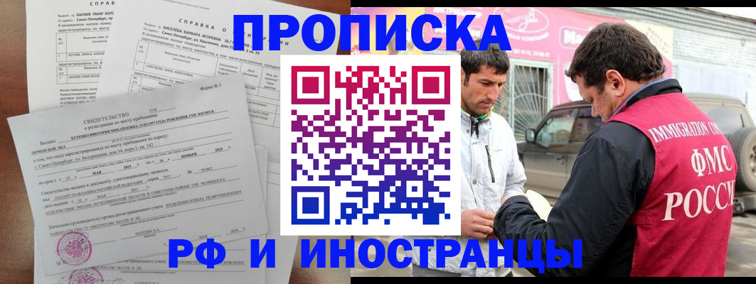 временная регистрация гарантия в Буинске