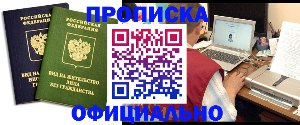 регистрация в Буинске