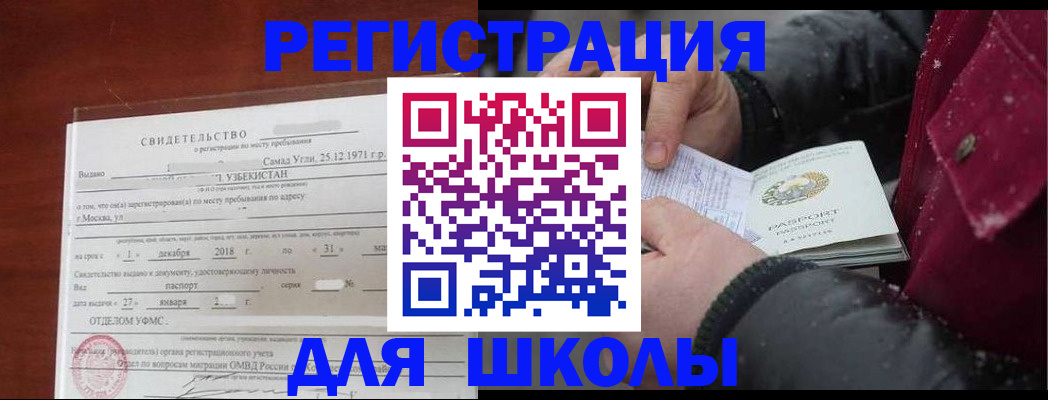 найти адрес прописки в Буинске